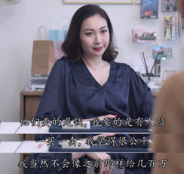 爱了、骗了、得到了：万元会费与婚介App的“爱情故事”