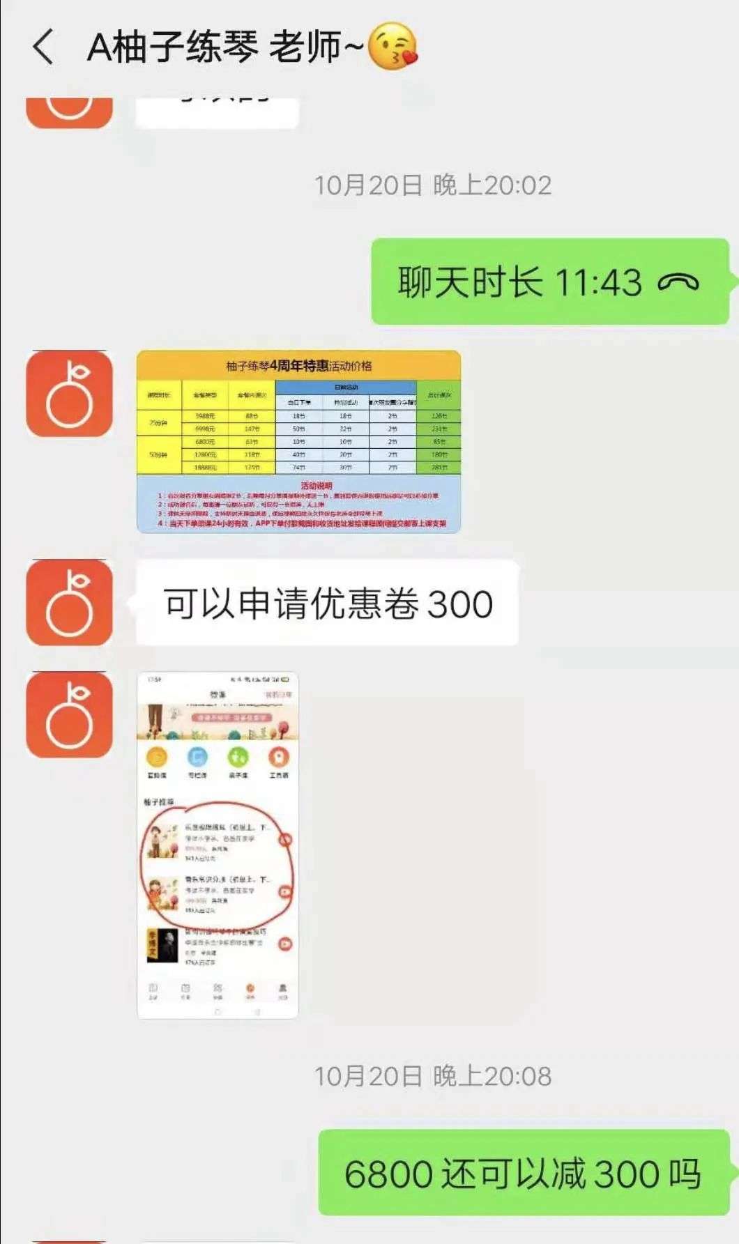 过去的2020，我被套路坑惨了