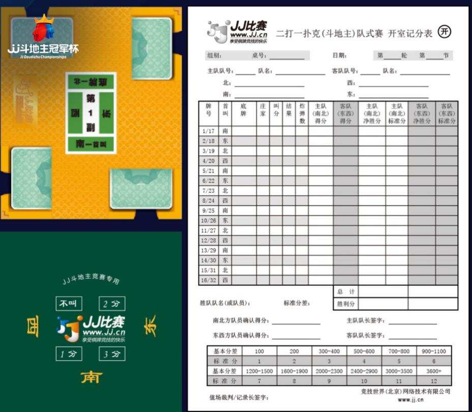 竞技世界傅强：传统棋牌如何插上电竞翅膀丨游戏变革“十”代”