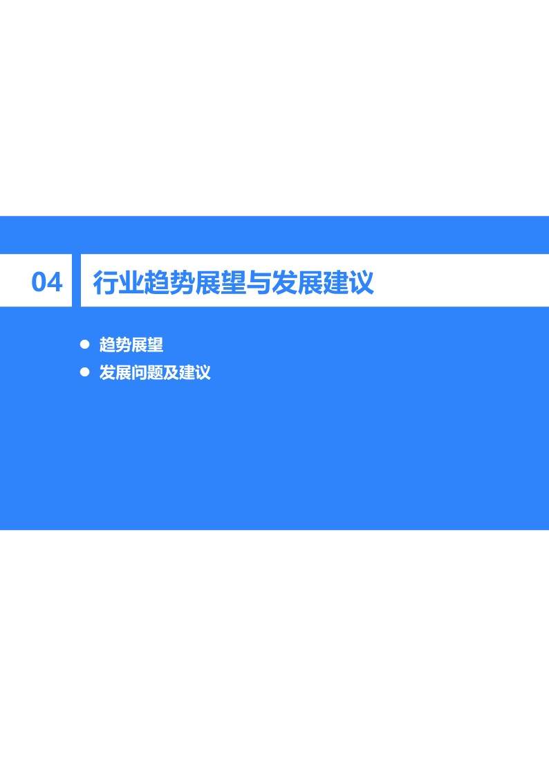 36氪研究院 | 2020年中国OTT大屏服务行业研究报告