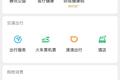 腾讯“出行服务”进驻微信宫格：它准备为谁服务？