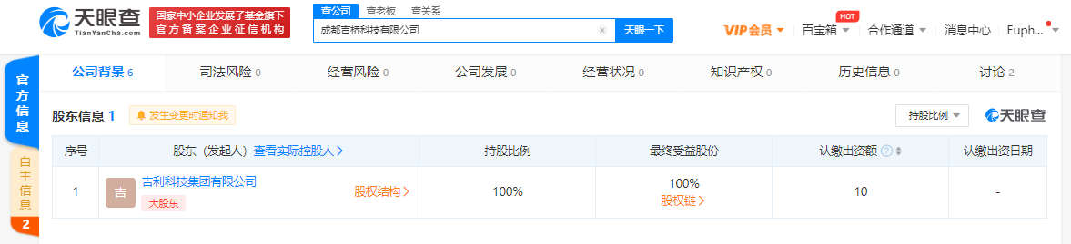 吉利关联企业成立新公司，经营范围含新能源汽车整车销售