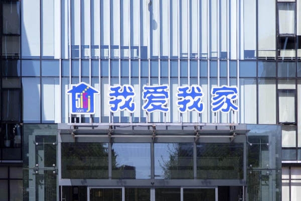 我爱我家“平台化”的这一年