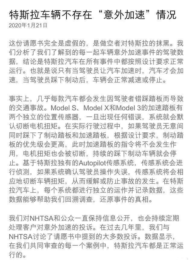 特斯拉的魔幻2020