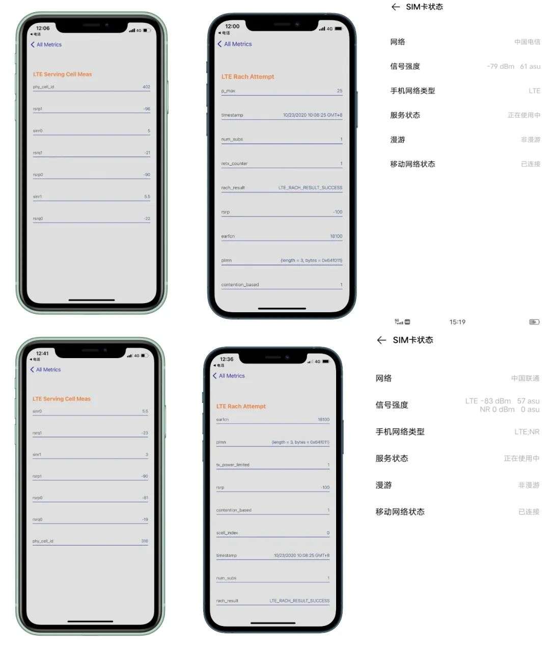 iPhone 12 Pro的信号竟然就这？