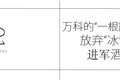 万科为什么要做酒店？