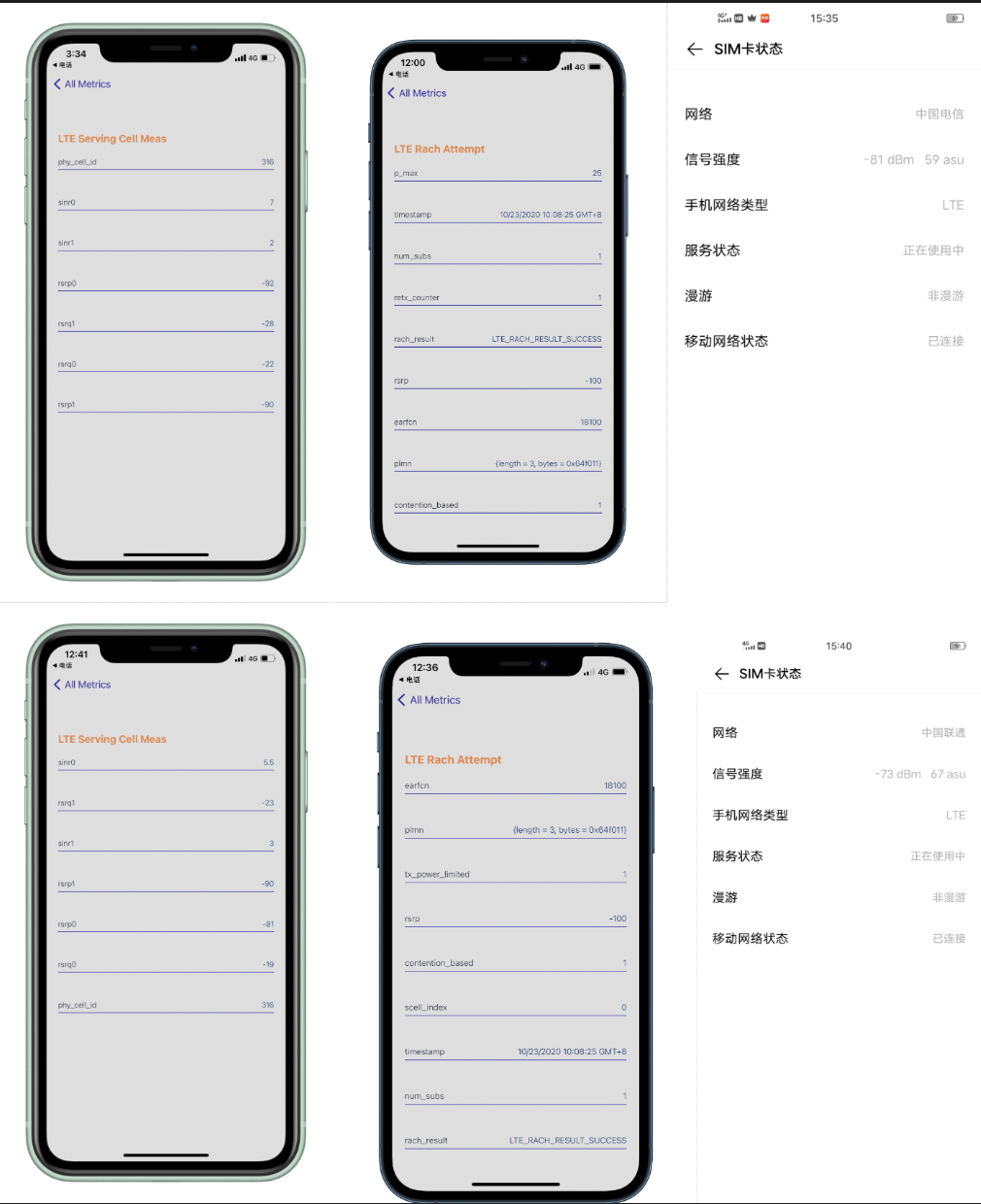 iPhone 12 Pro的信号竟然就这？