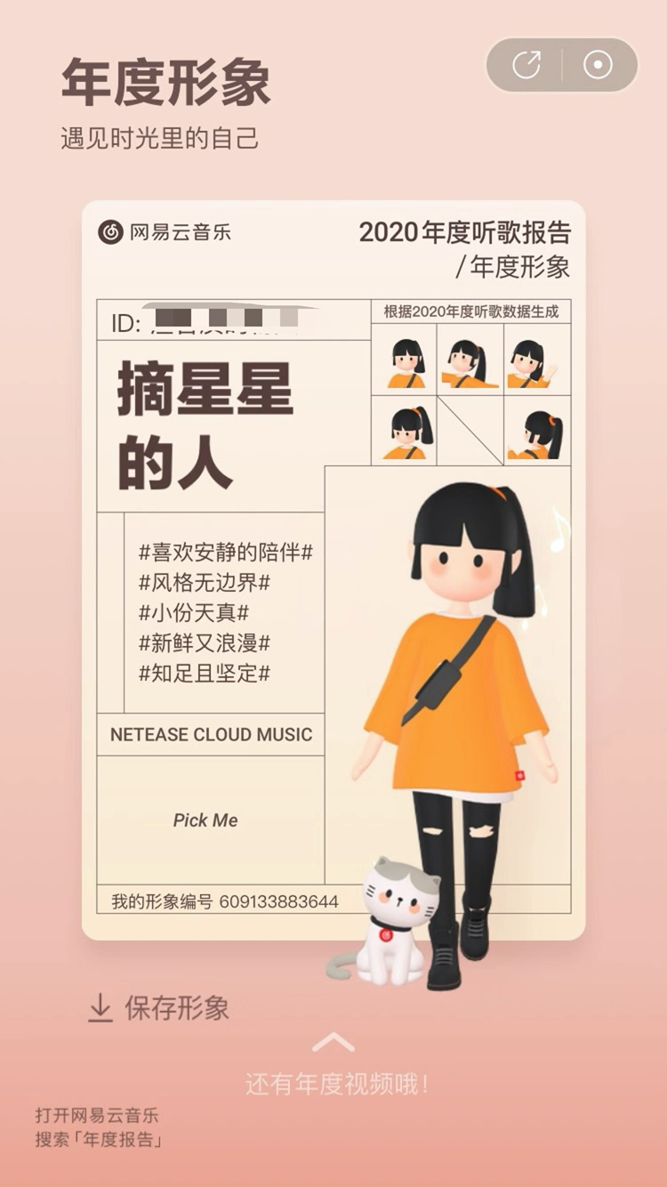 网易云听歌排行隐藏_网易云心动模式(网易云一起听歌怎么开启心动模式)