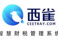 智慧财税系统+精准管理，「西雀」让协同办公更简单