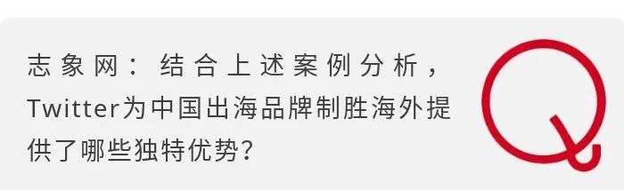 对话Twitter大中华区董事总经理：疫情之下，品牌出海如何化危为机？