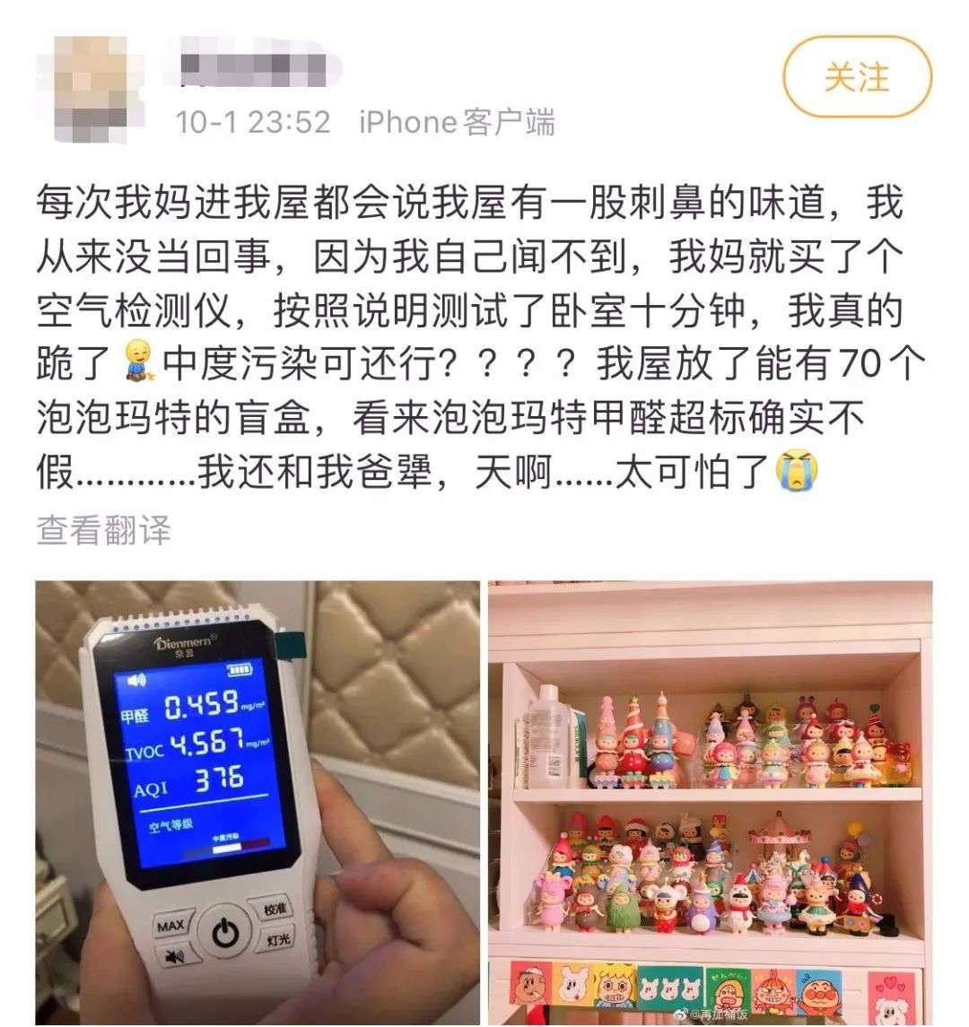 抄袭、甲醛超标、涉嫌赌博、“私自拆盒”，风暴中的泡泡玛特未来待拆解