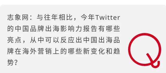 对话twitter大中华区董事总经理 疫情之下 品牌出海如何化危为机 详细解读 最新资讯 热点事件 36氪