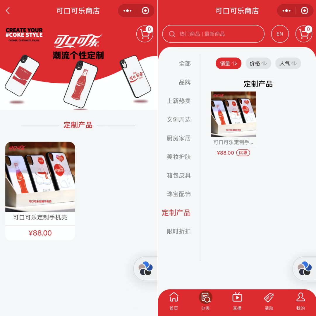 可口可乐推出微信小商店，但竟然不卖可乐？