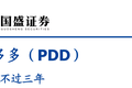 阿里松绑拼多多？