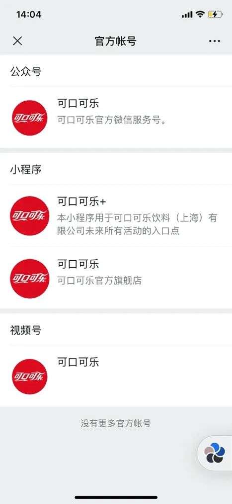 可口可乐推出微信小商店，但竟然不卖可乐？