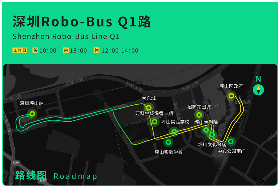 深圳推出全国首张无人公交月卡，由轻舟智航提供自动驾驶服务