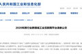 工信部“2020年跨行业跨领域工业互联网平台”公布，蓝卓supOS入选