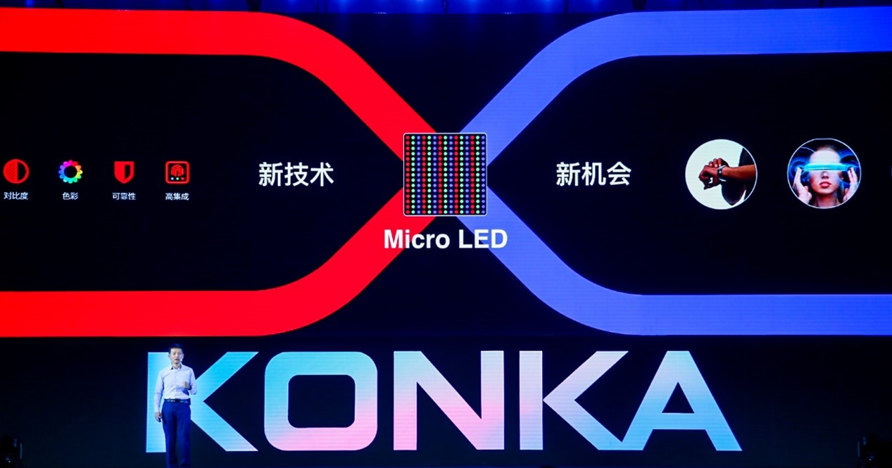 光电半导体再突破康佳闯进全球microled赛道头部阵营