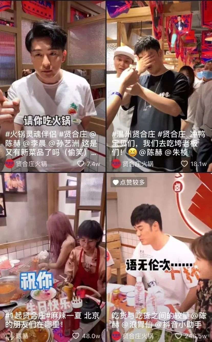 明星网红扎堆火锅店，背后的产品逻辑没那么简单