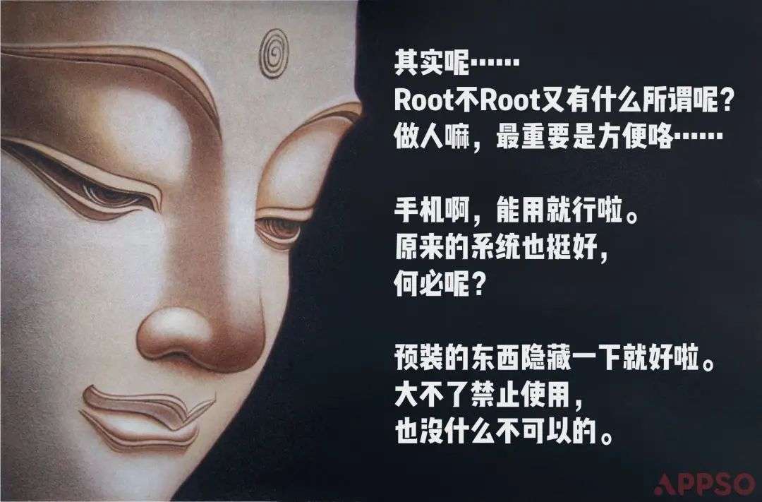 为什么我们不再 Root 和刷机了？