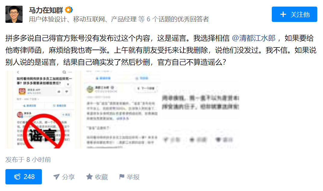 怎样确认一张截图的真假？