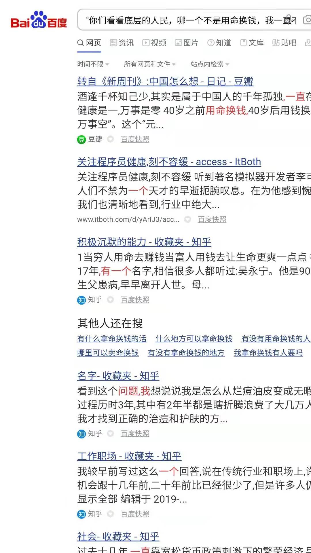 怎样确认一张截图的真假？