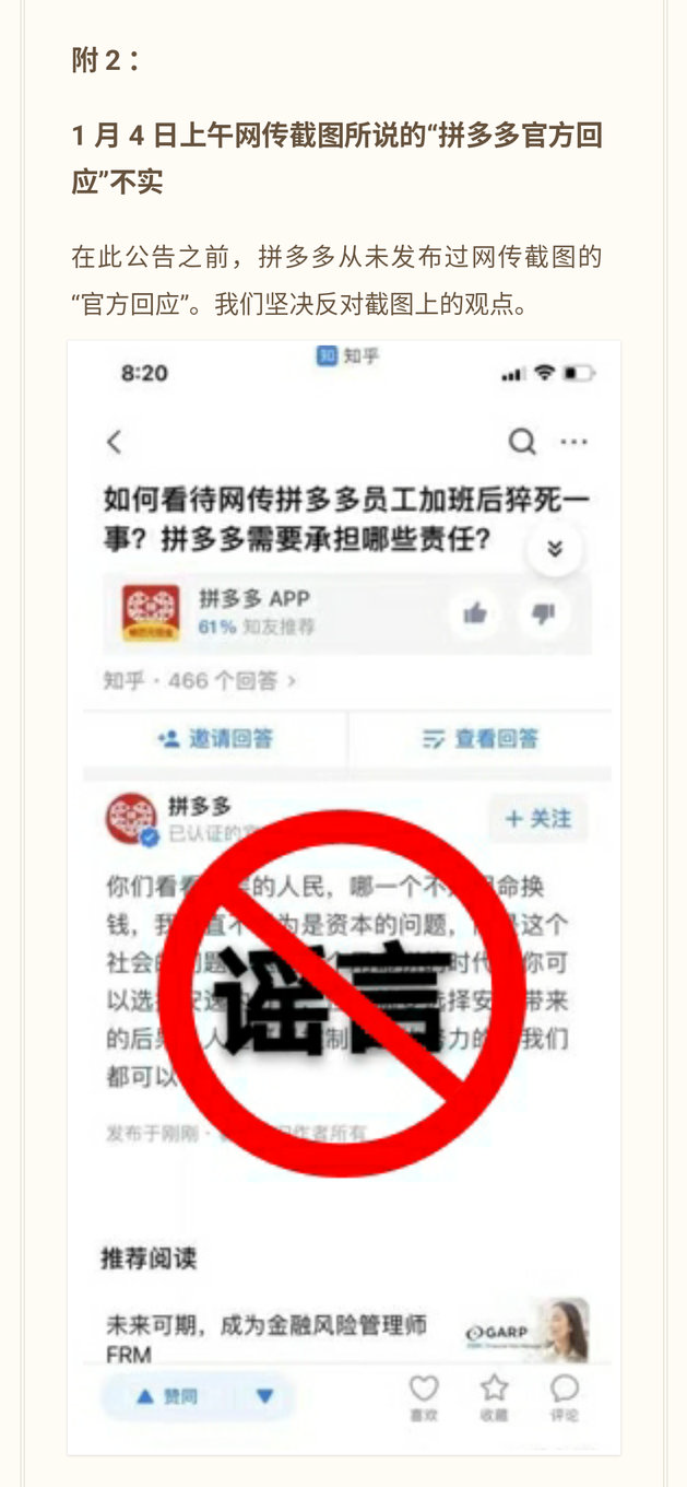 怎样确认一张截图的真假？