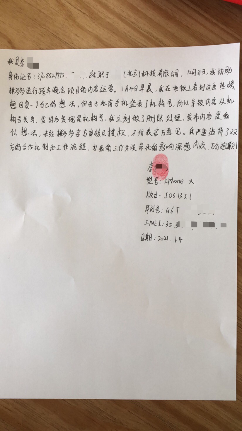 怎样确认一张截图的真假？