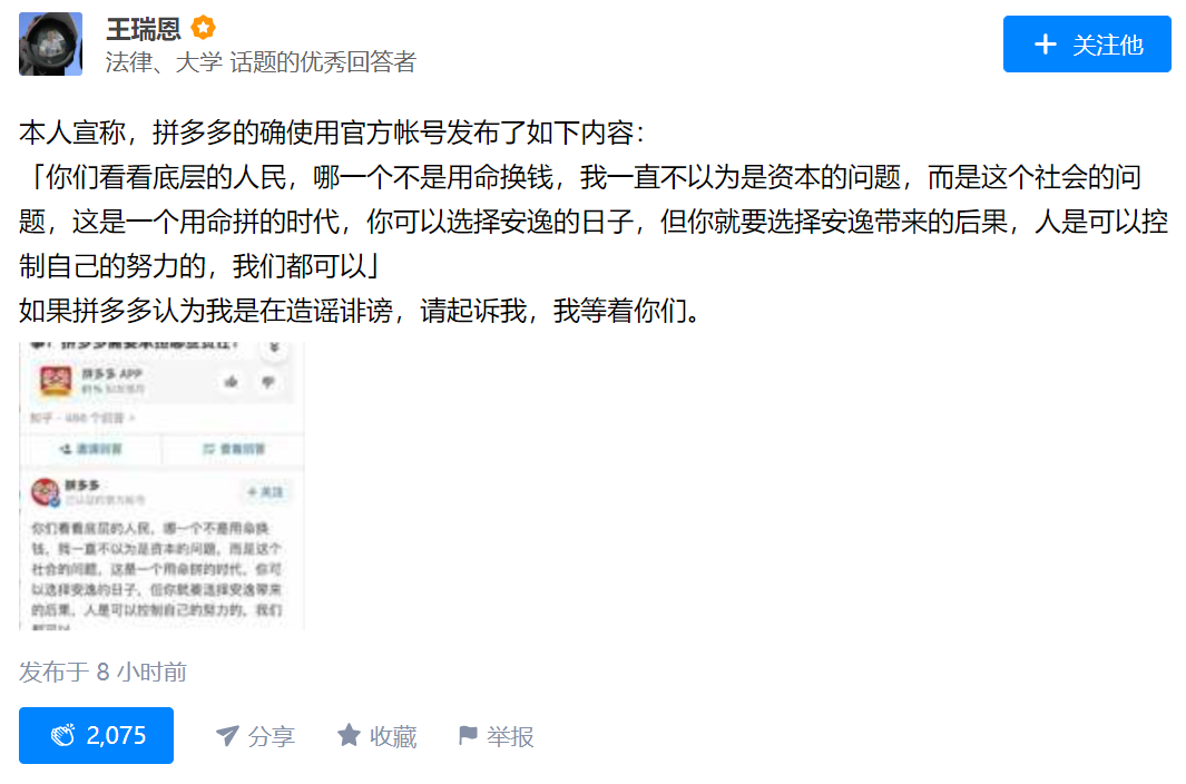 怎样确认一张截图的真假？
