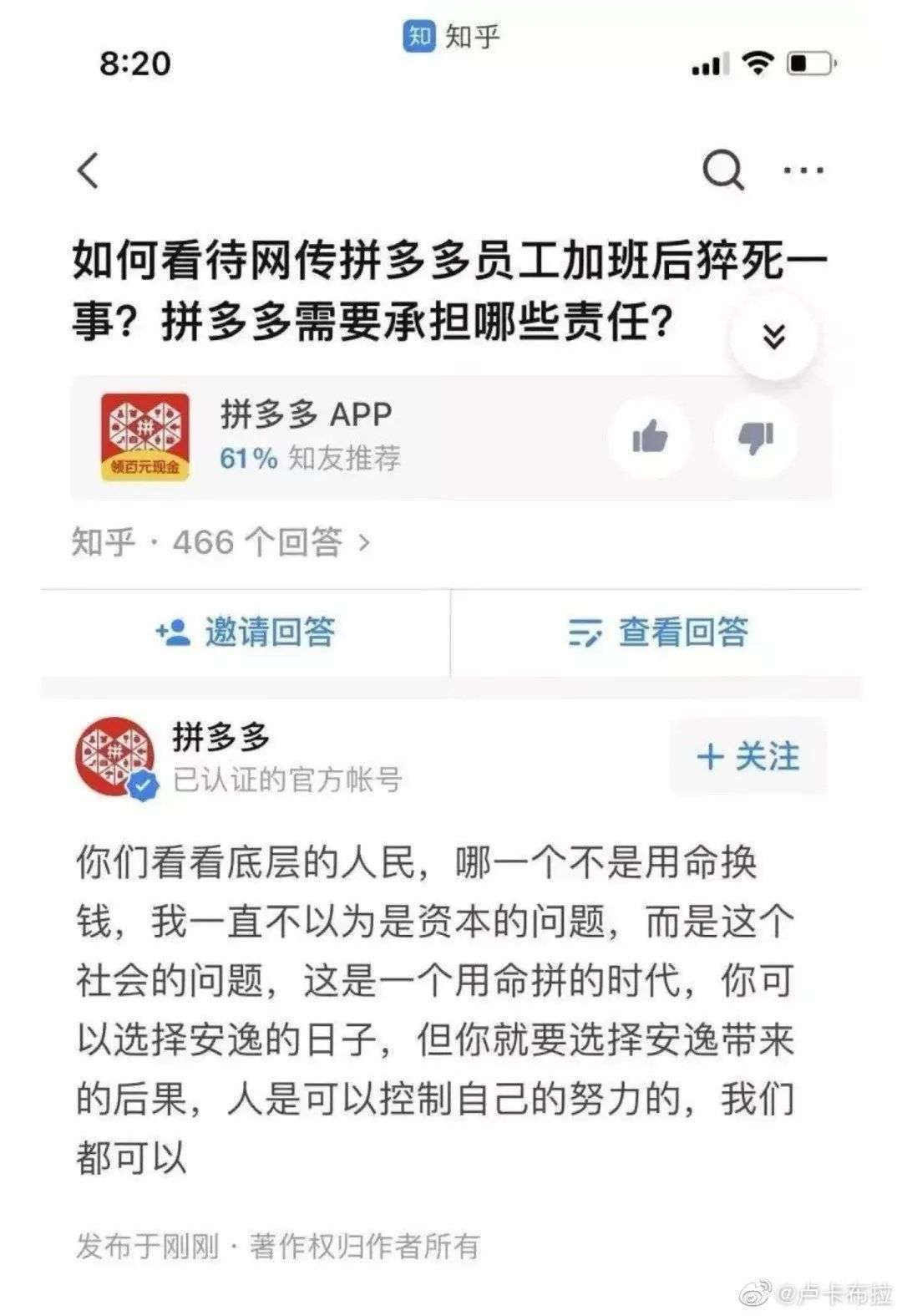 怎样确认一张截图的真假？