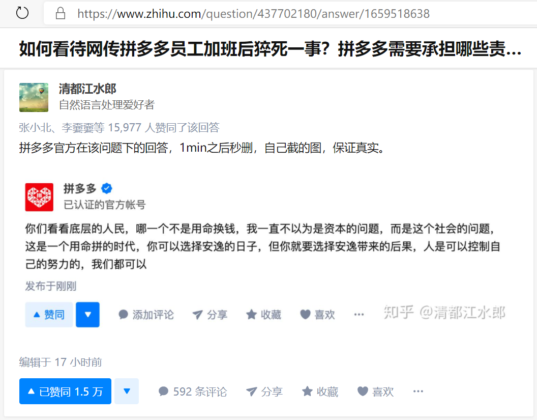 怎样确认一张截图的真假？