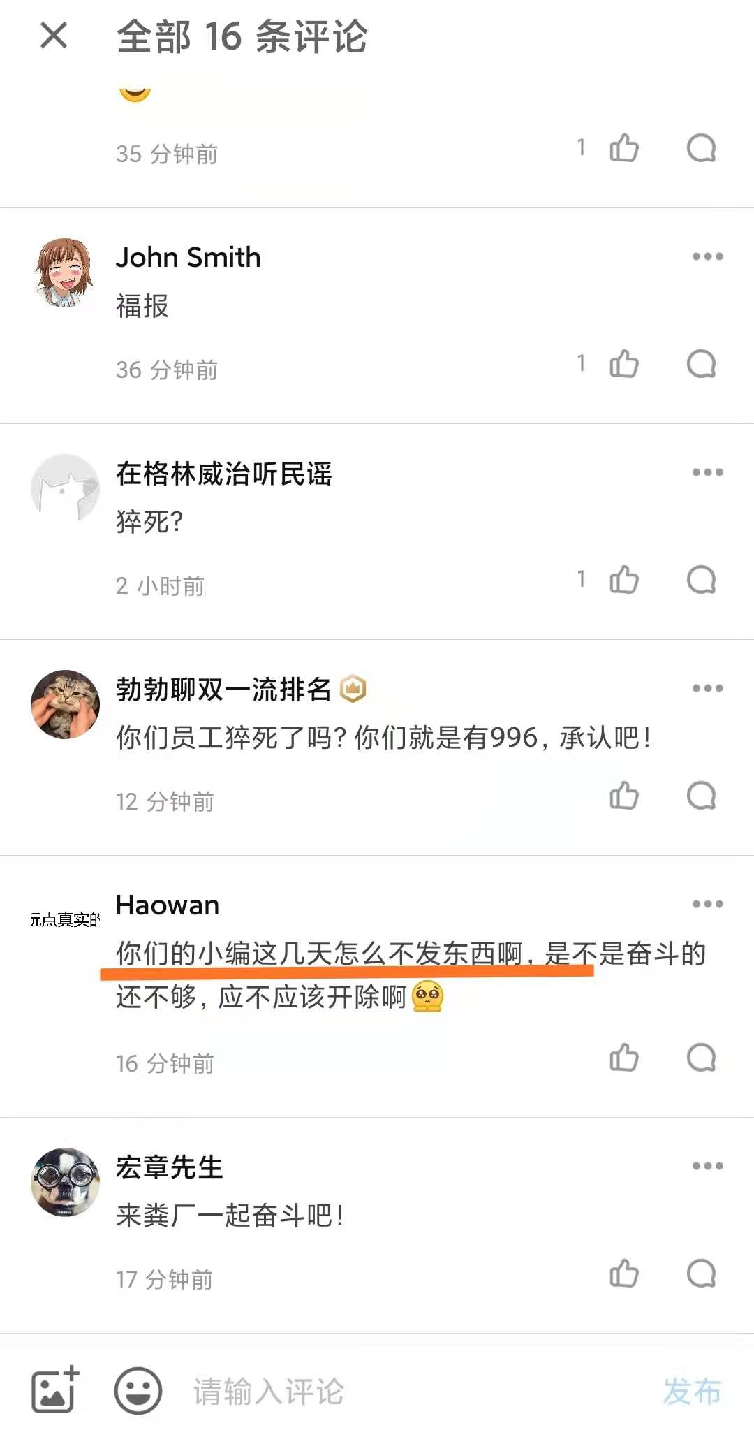 怎样确认一张截图的真假？