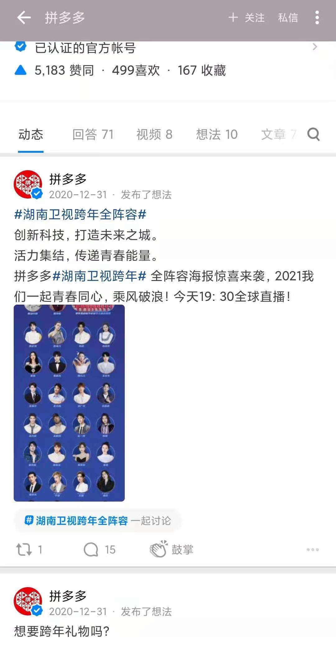 怎样确认一张截图的真假？