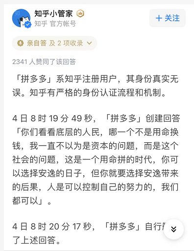 面对猝死和人命，从来就没有也不该有公关的胜利