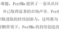 36氪首发 | IT系统稳定性保障厂商「PerfMa」获1.5亿A++轮融资，由高瓴创投领投