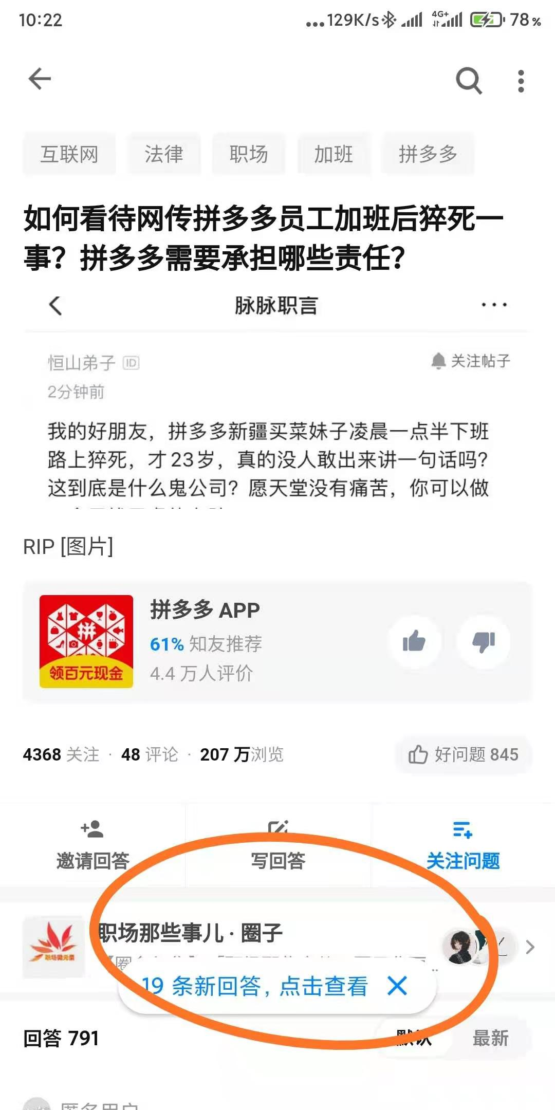 怎样确认一张截图的真假？