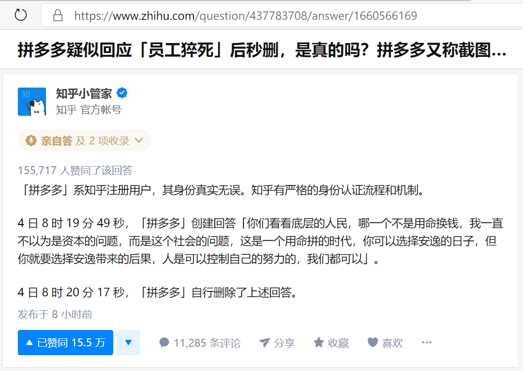 怎样确认一张截图的真假？