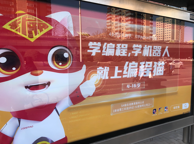拉客？收割？教育公司的寒假营销战打响了