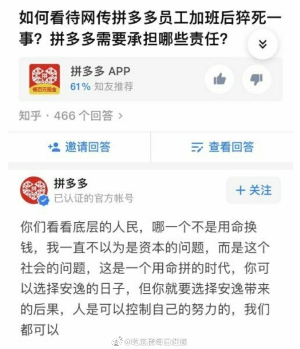 知乎VS拼多多，一场没有最终赢家的品牌战