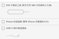 iPhone 13，没有充电线？