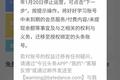 最前线 | 字节跳动知识付费社区“好好学习”即将下线
