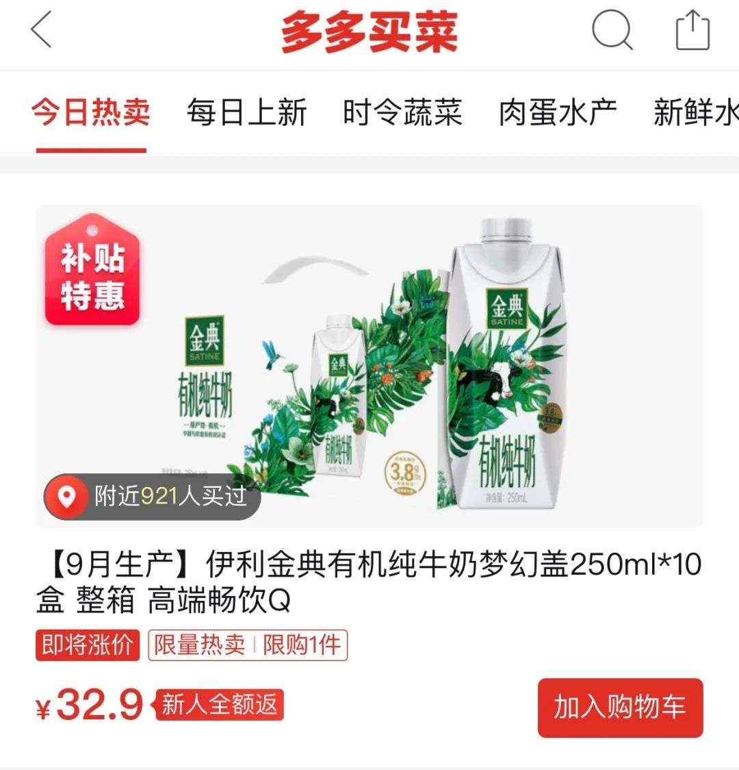 23岁员工猝死，不会减慢巨头“卖菜”的步伐