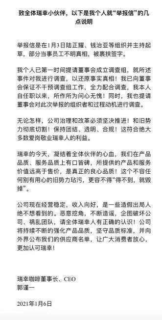 瑞幸内讧再起：CEO遭“逼宫”，陆正耀不想放手？
