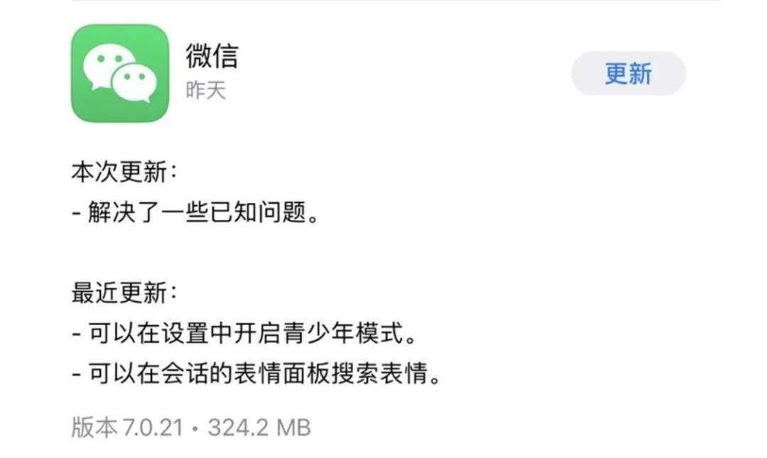 微信又又又更新，用完回不去了......
