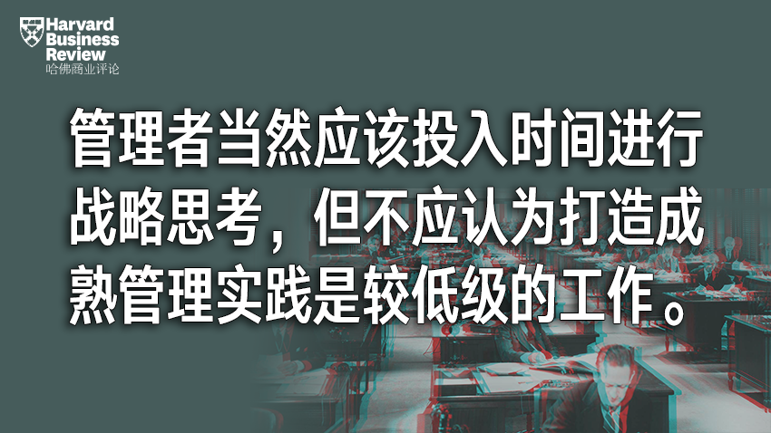 基础管理做不好，企业很难有大的作为