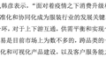 36氪首发｜「辅料易」完成B轮及B+轮数亿元人民币融资，专注为服装供应链提供柔性服务