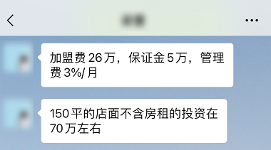 海底撈加盟店