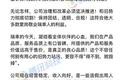 瑞幸董事长回应被“逼宫”：举报信是陆正耀等起草，部分员工不明真相