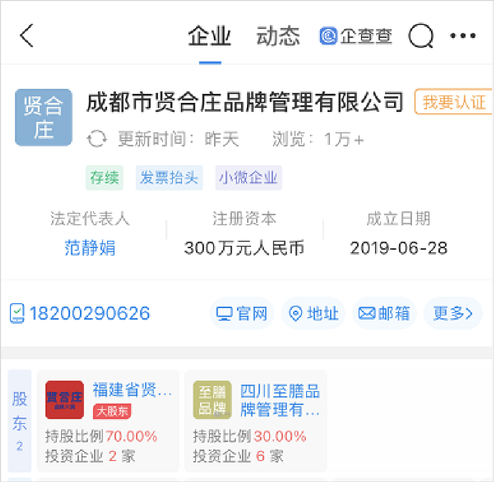 海底撈加盟店
