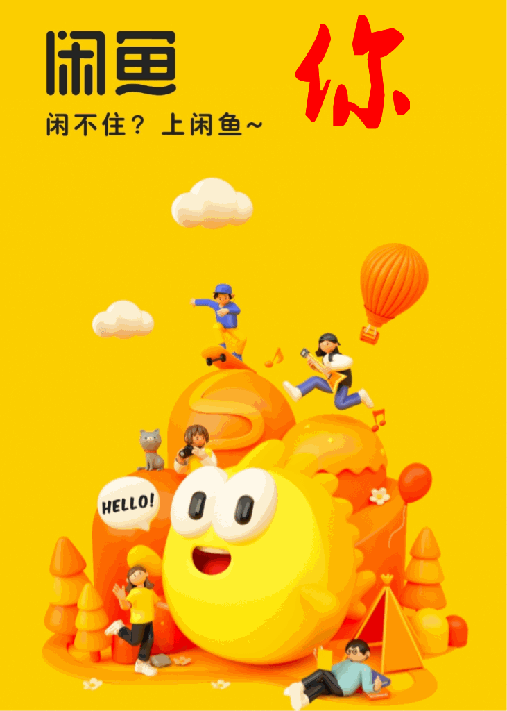 职业卖家攻占闲鱼二手平台还有内味儿吗